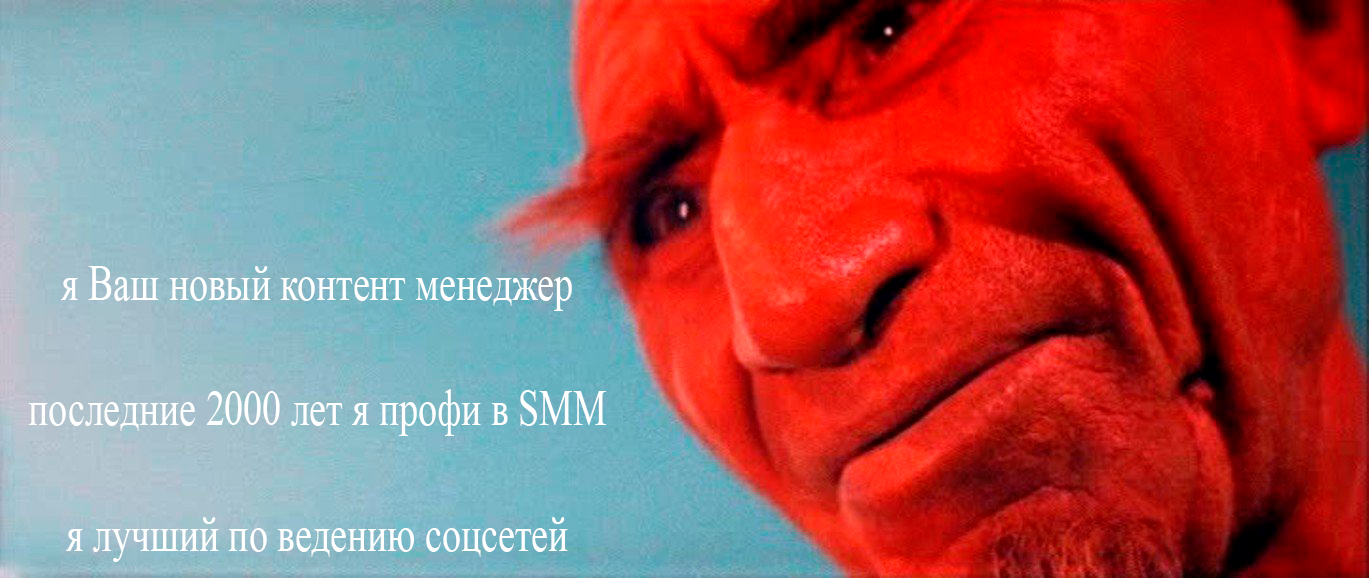Продвижение в соцсетях SMM