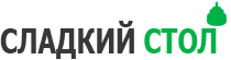 Лого 3 зелёный для сайта СЛАДКИЙ СТОЛ