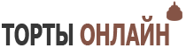 Лого 4 коричневый для сайта ТОРТЫ ОНЛАЙН