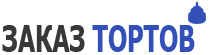Лого 6 индиго для сайта ЗАКАЗ ТОРТОВ