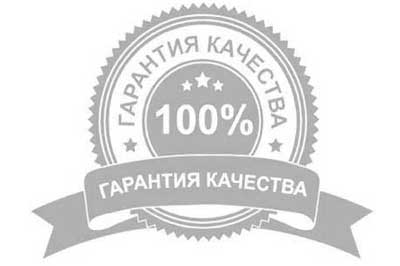 Картинка jpg серая поставщика (продавца) 15 для сайта ГАРАНТИЯ КАЧЕСТВА 100 % 400х266